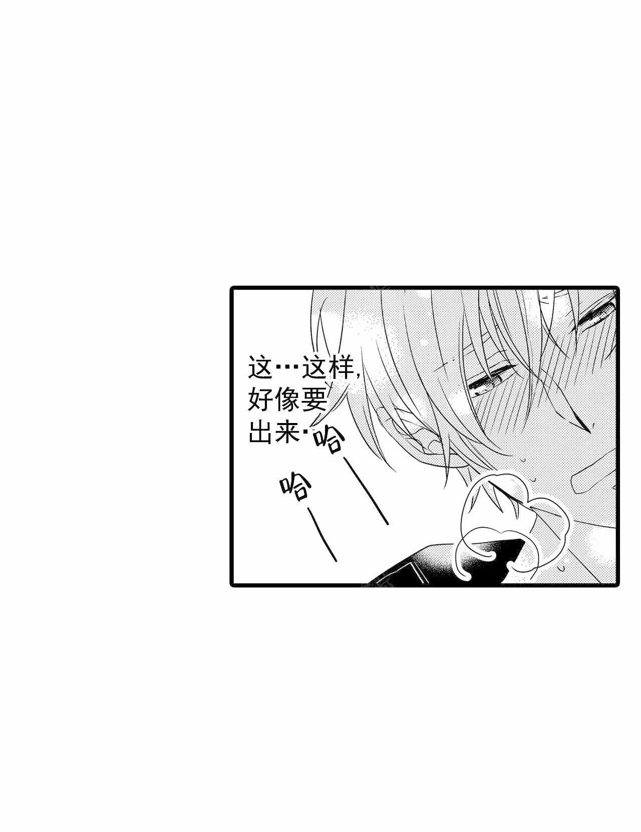 如此契合 第62话 第5页