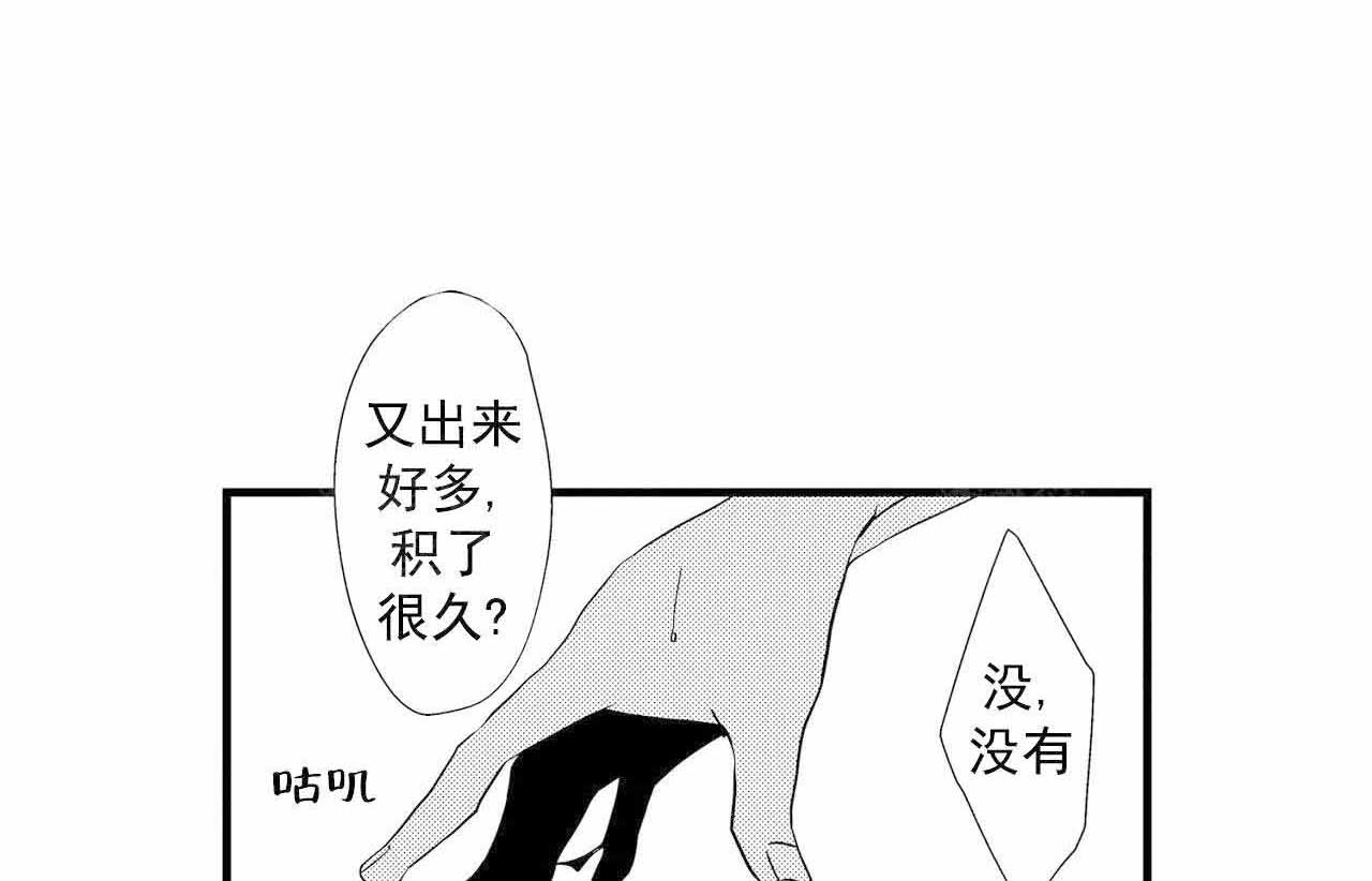 如此契合 第62话 第6页