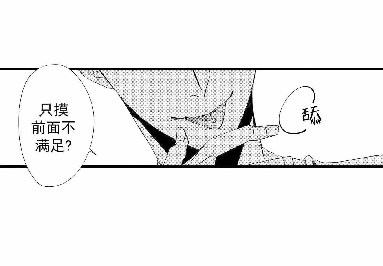 如此契合 第62话 第8页