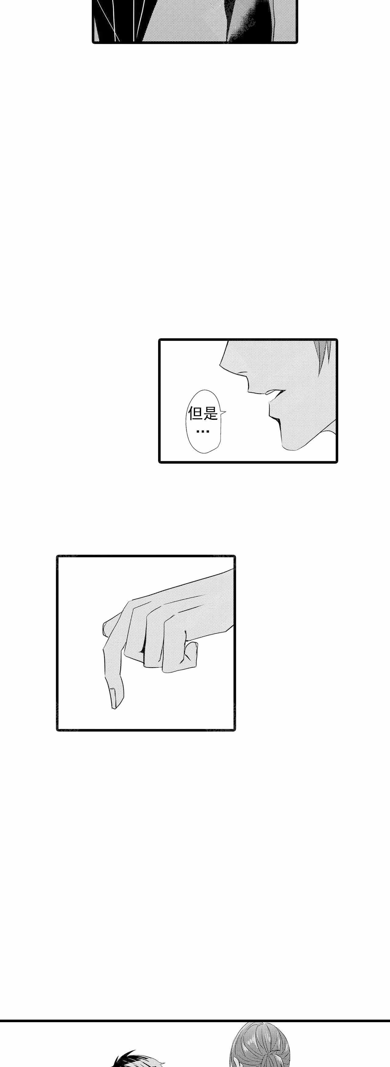 如此契合 第63话 第12页