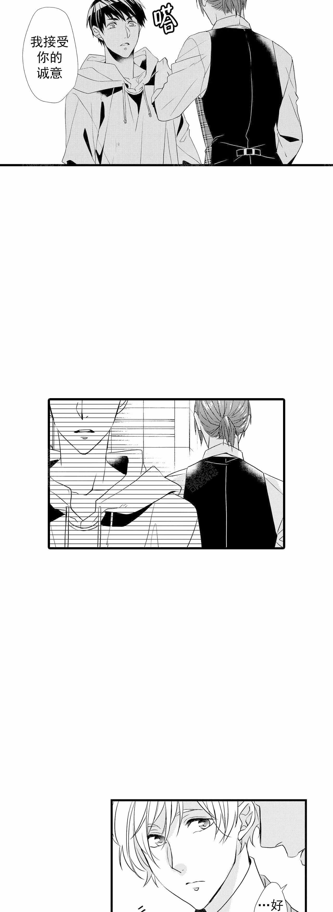 如此契合 第63话 第13页