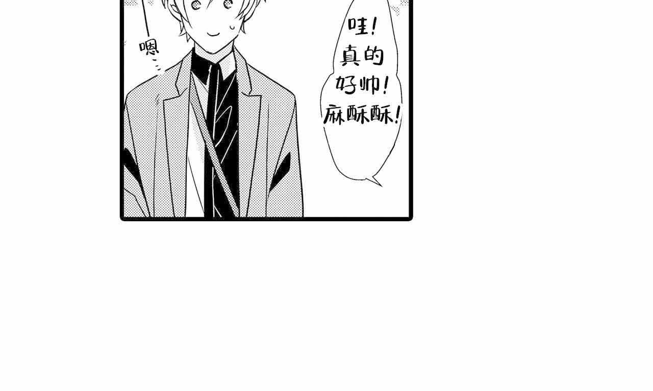 如此契合 第63话 第15页