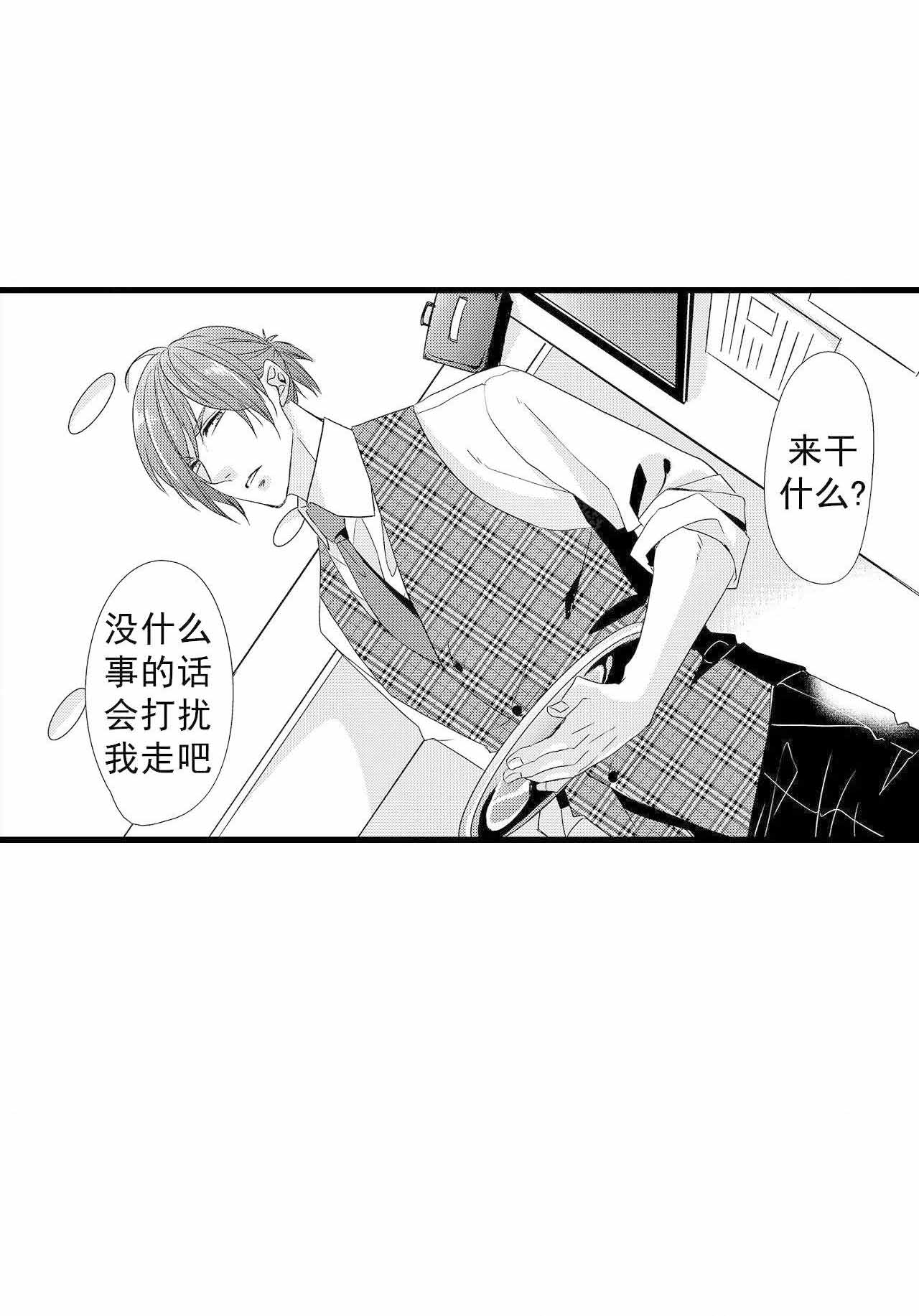 如此契合 第63话 第4页