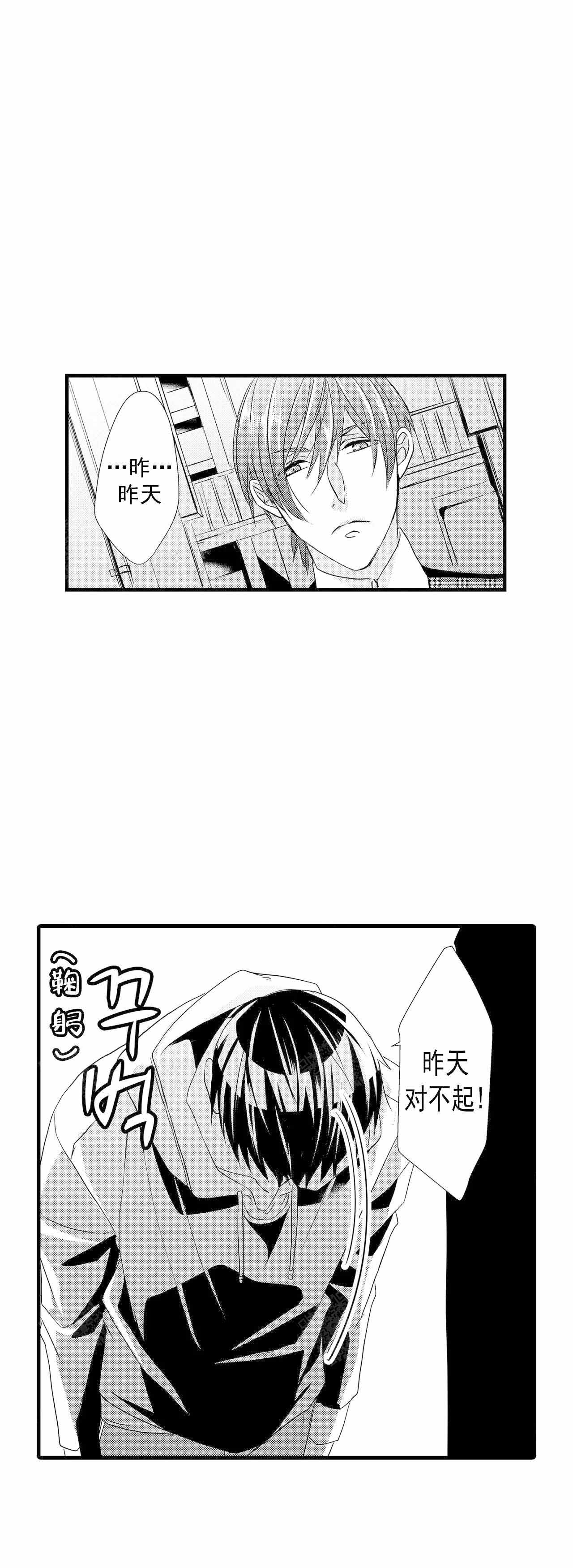 如此契合 第63话 第8页