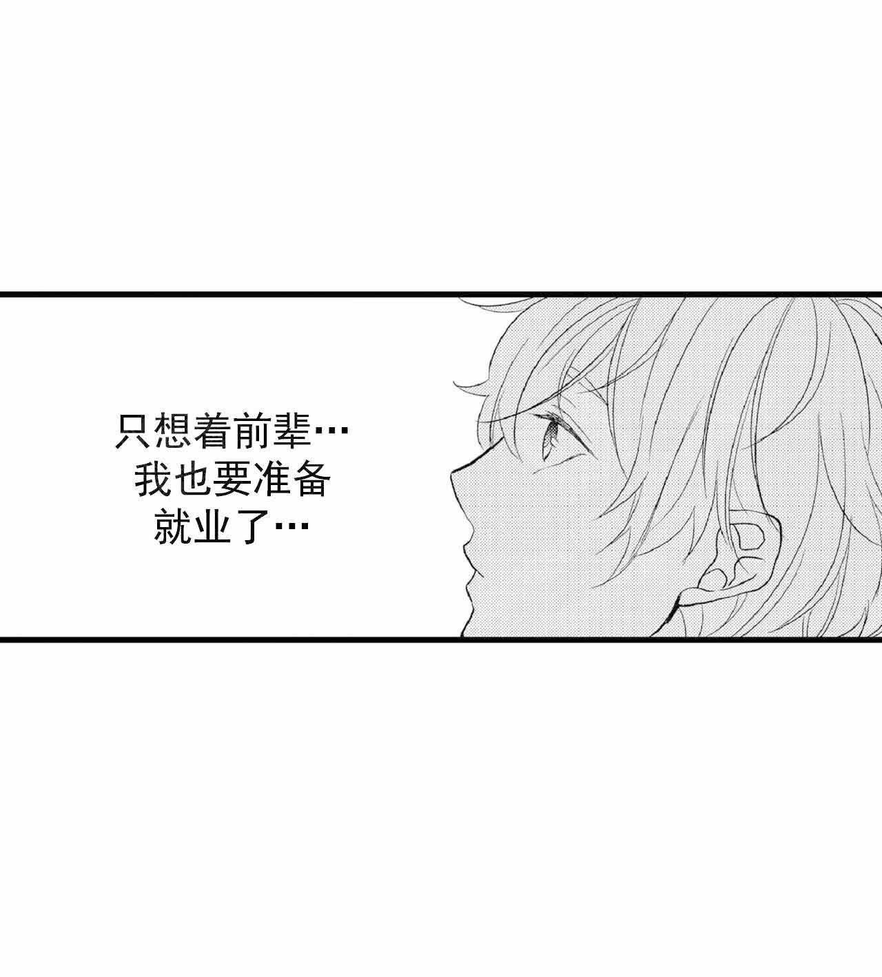 如此契合 第64话 第14页