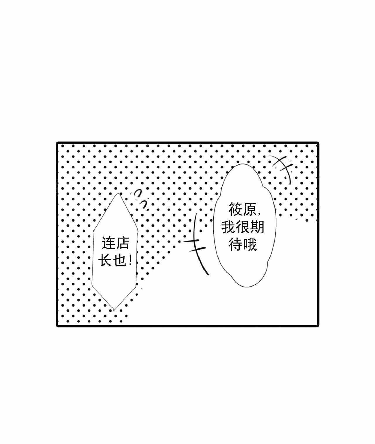 如此契合 第64话 第5页