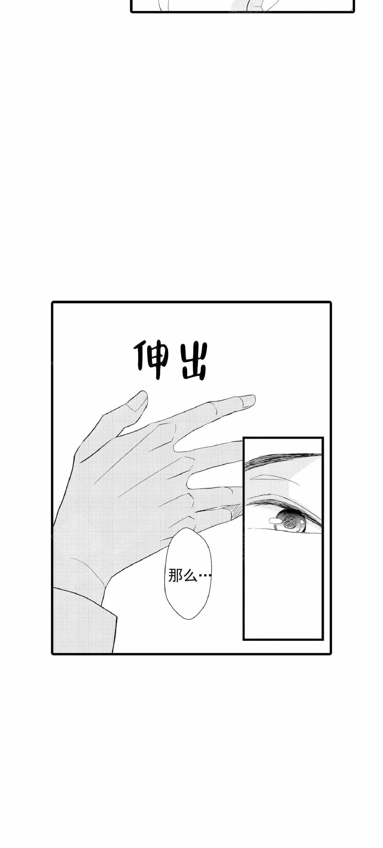 如此契合 第65话 第7页