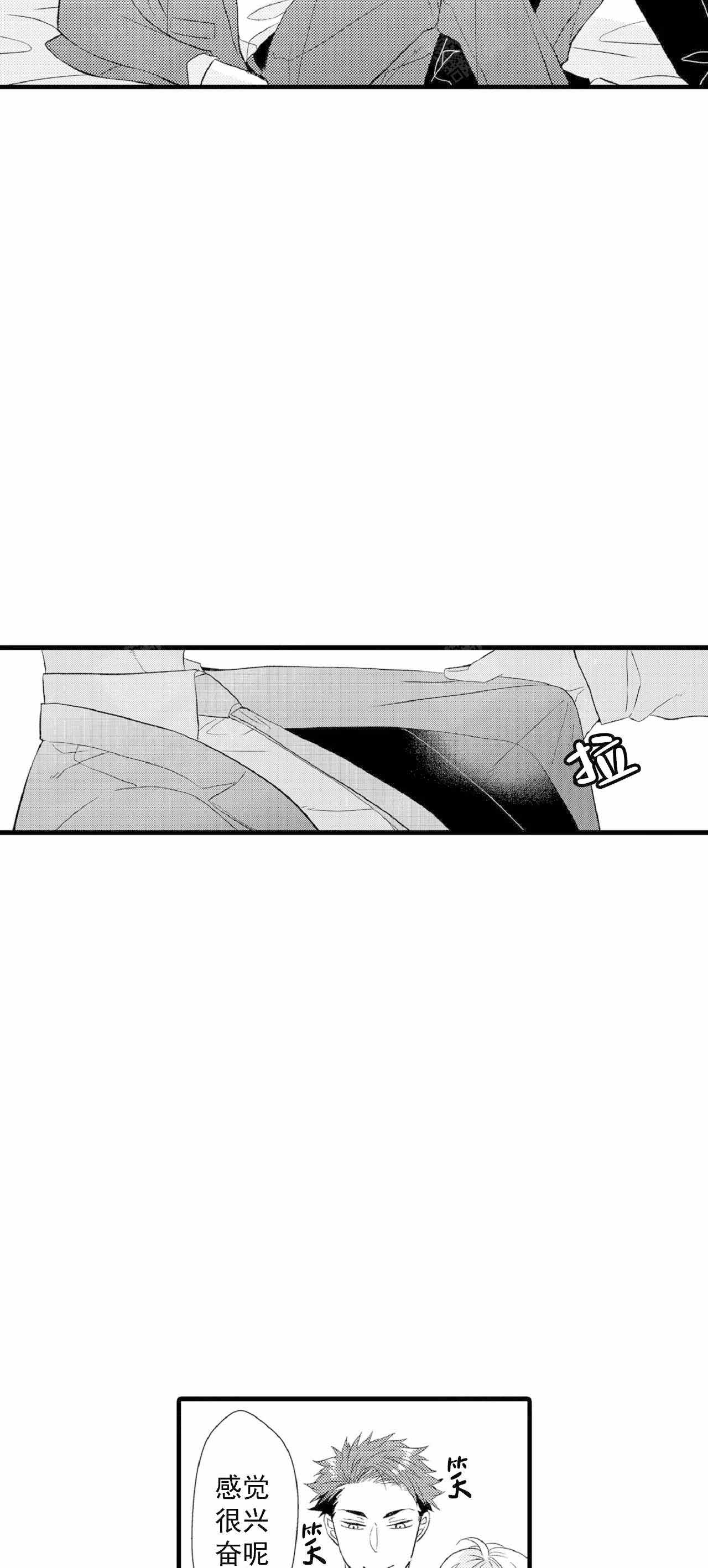 如此契合 第65话 第10页