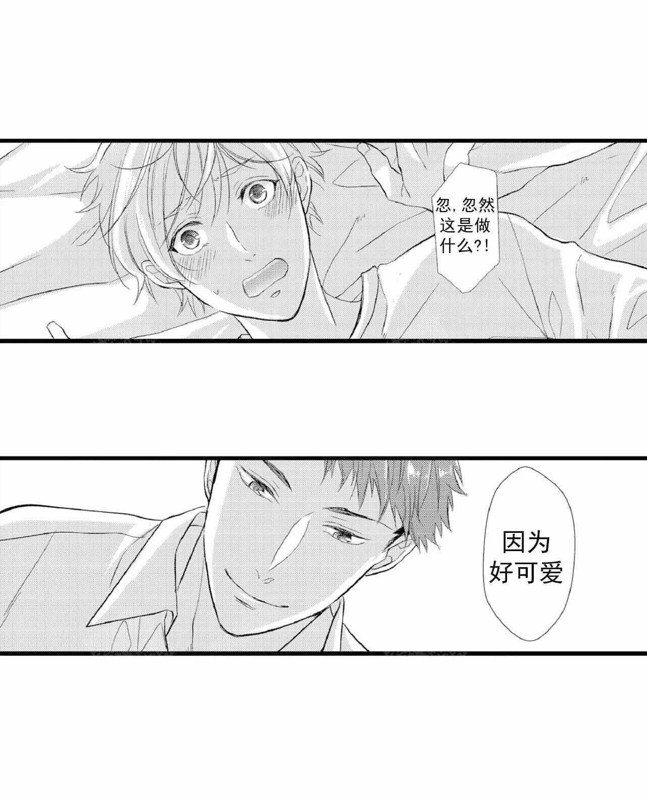 如此契合 第66话 第12页
