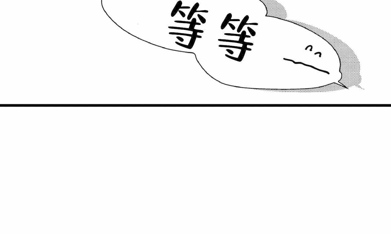 如此契合 第66话 第14页