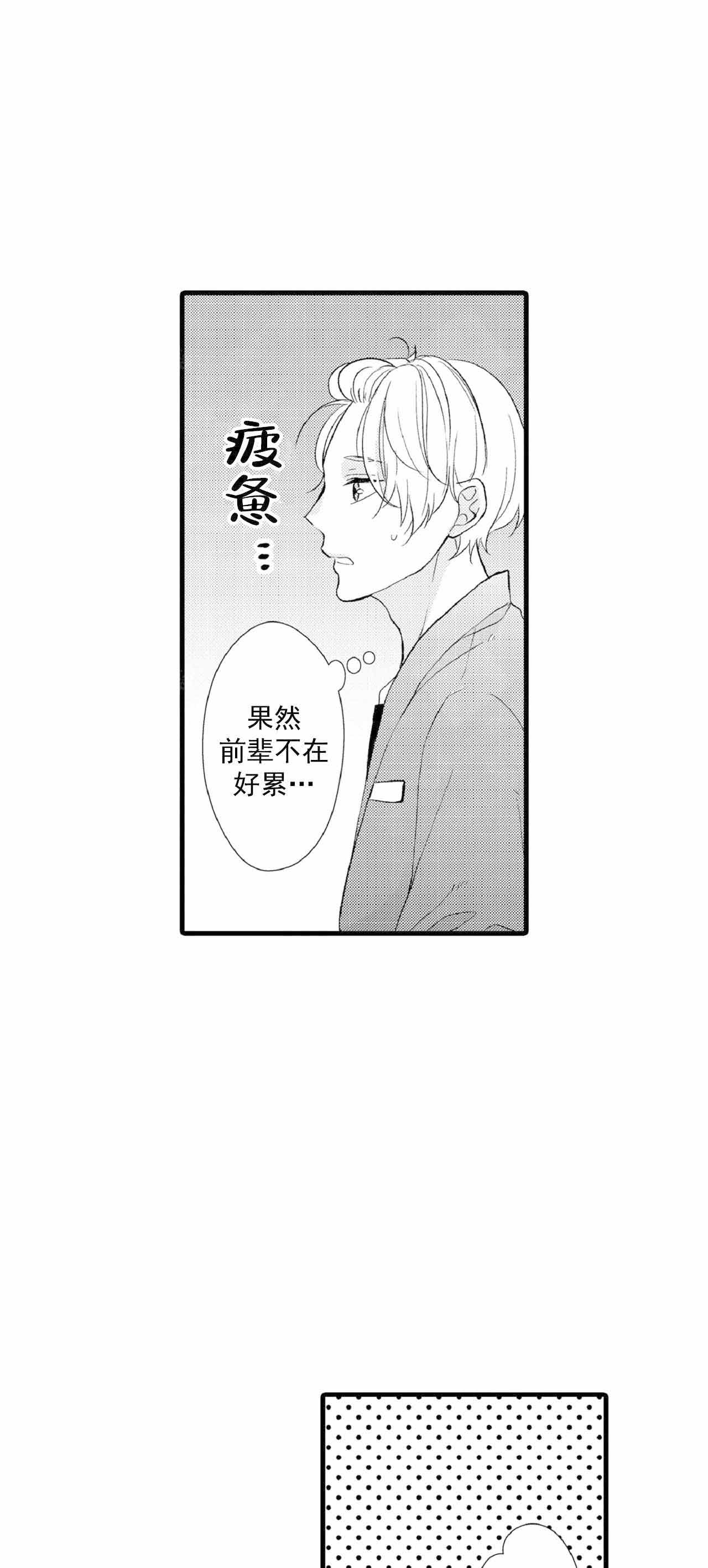 如此契合 第66话 第17页