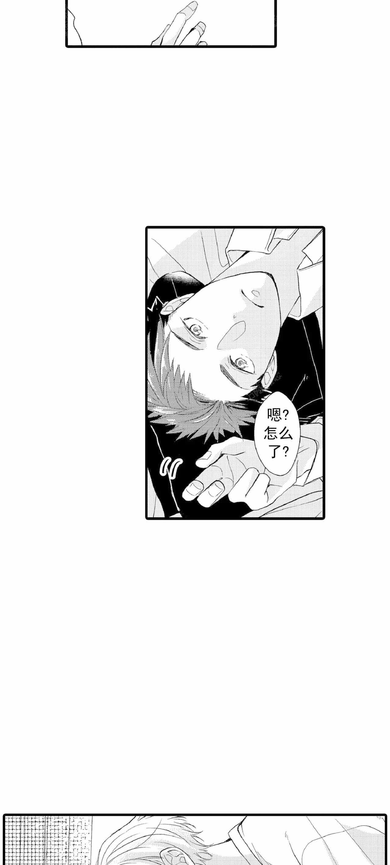 如此契合 第66话 第3页