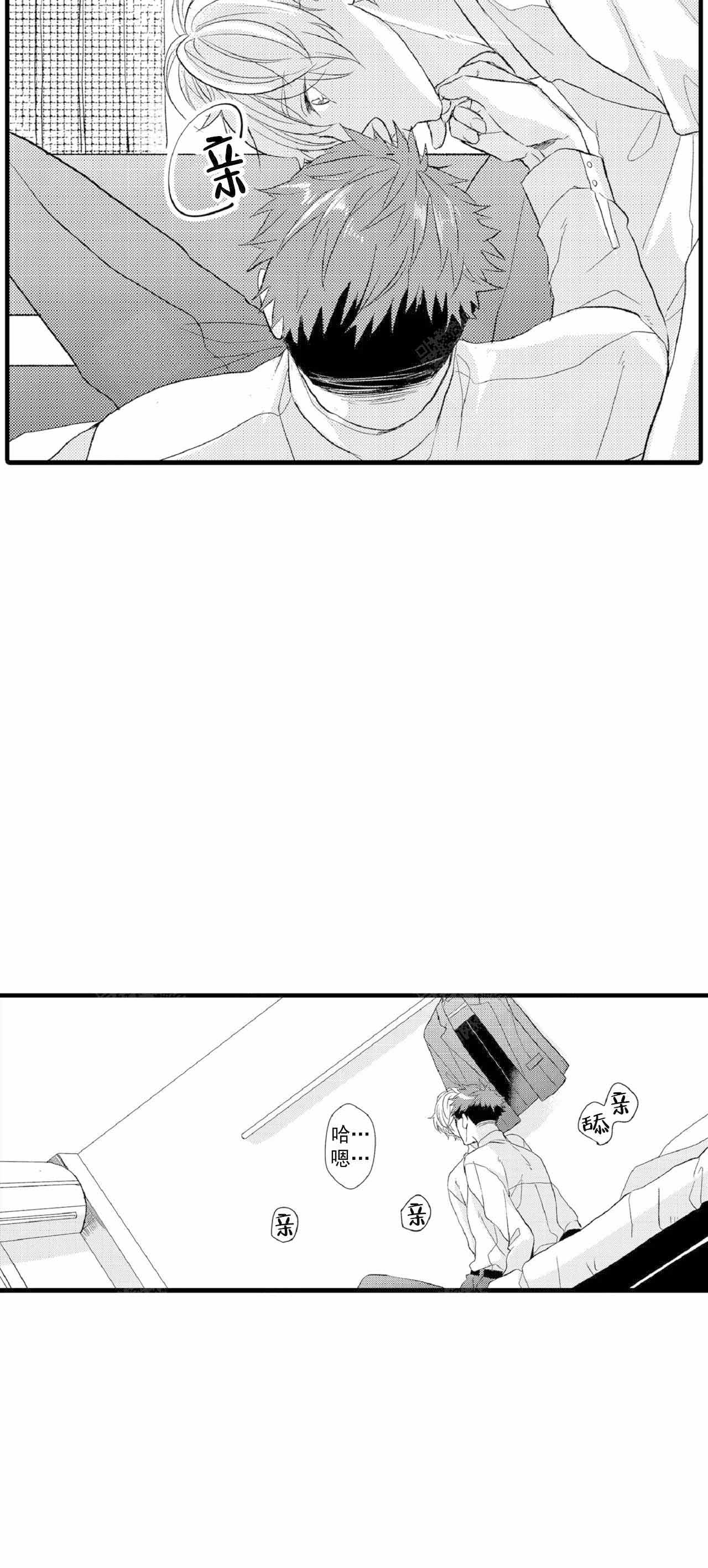 如此契合 第66话 第4页