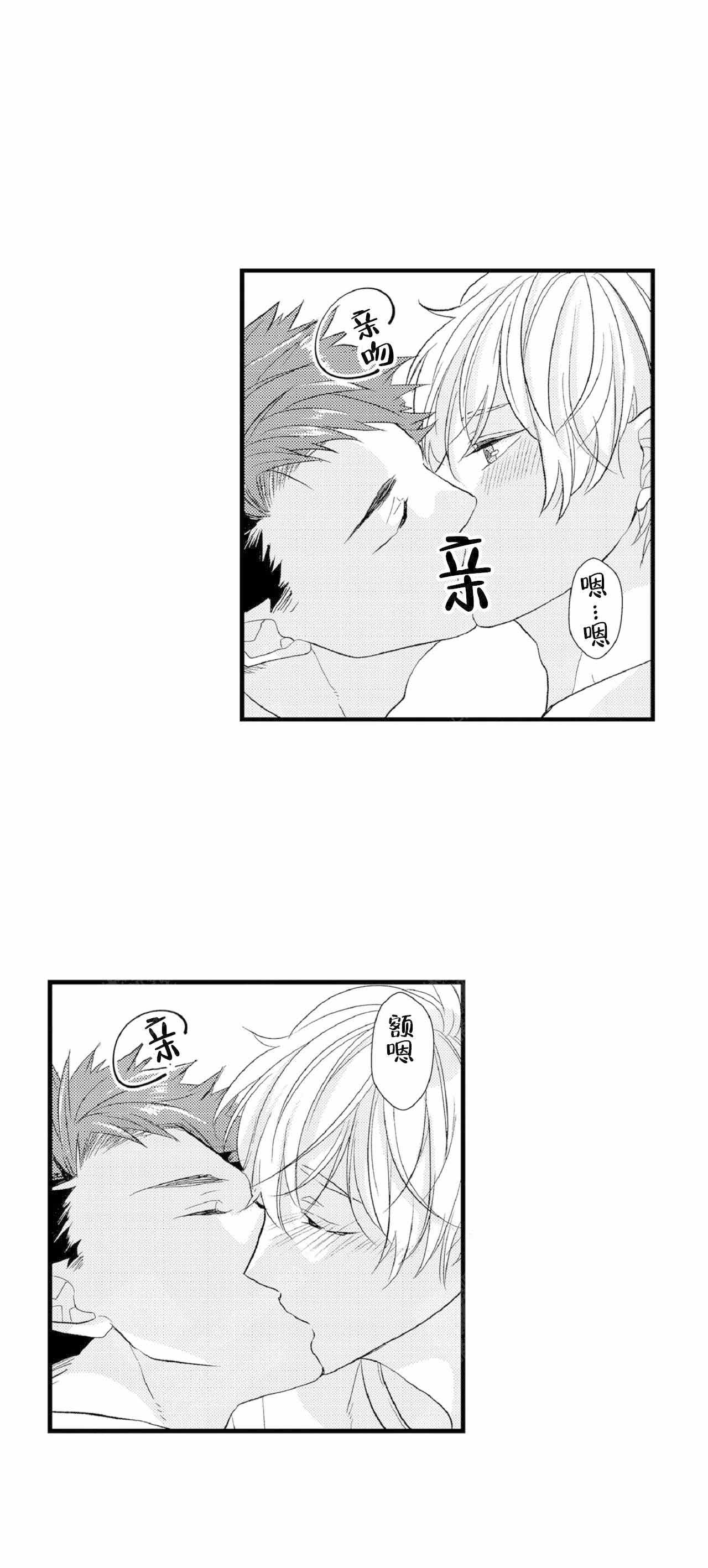 如此契合 第66话 第5页