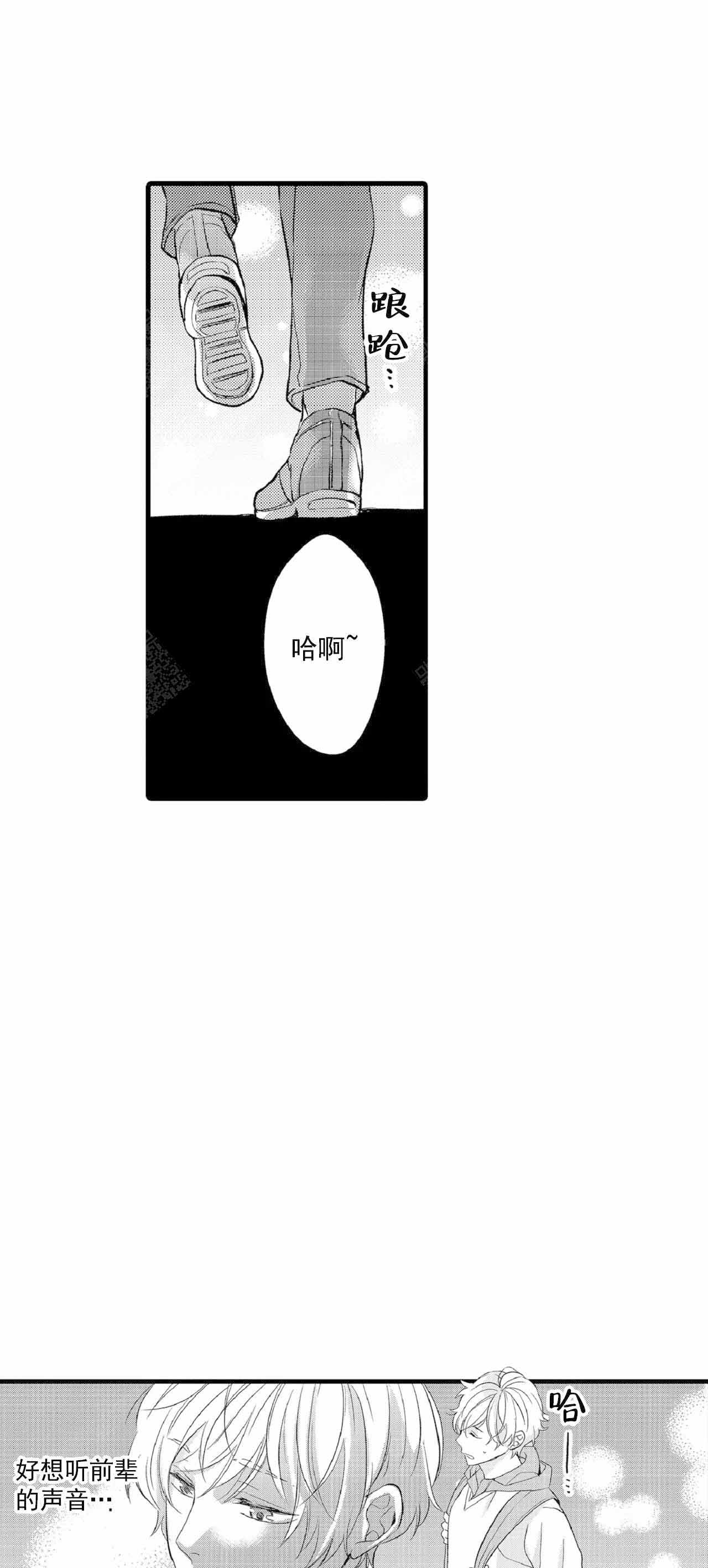 如此契合 第67话 第12页