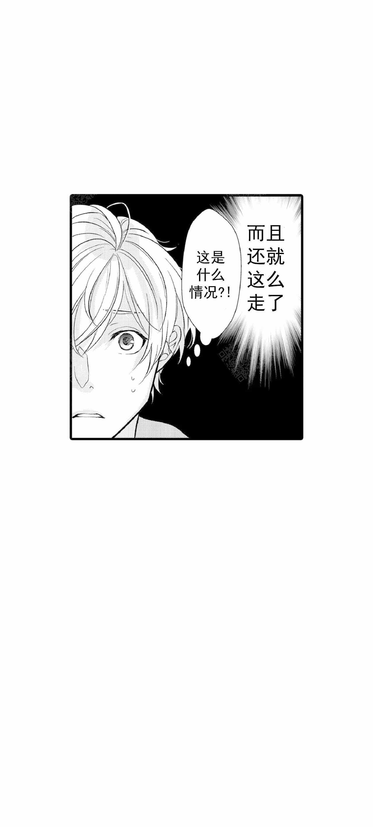 如此契合 第68话 第2页
