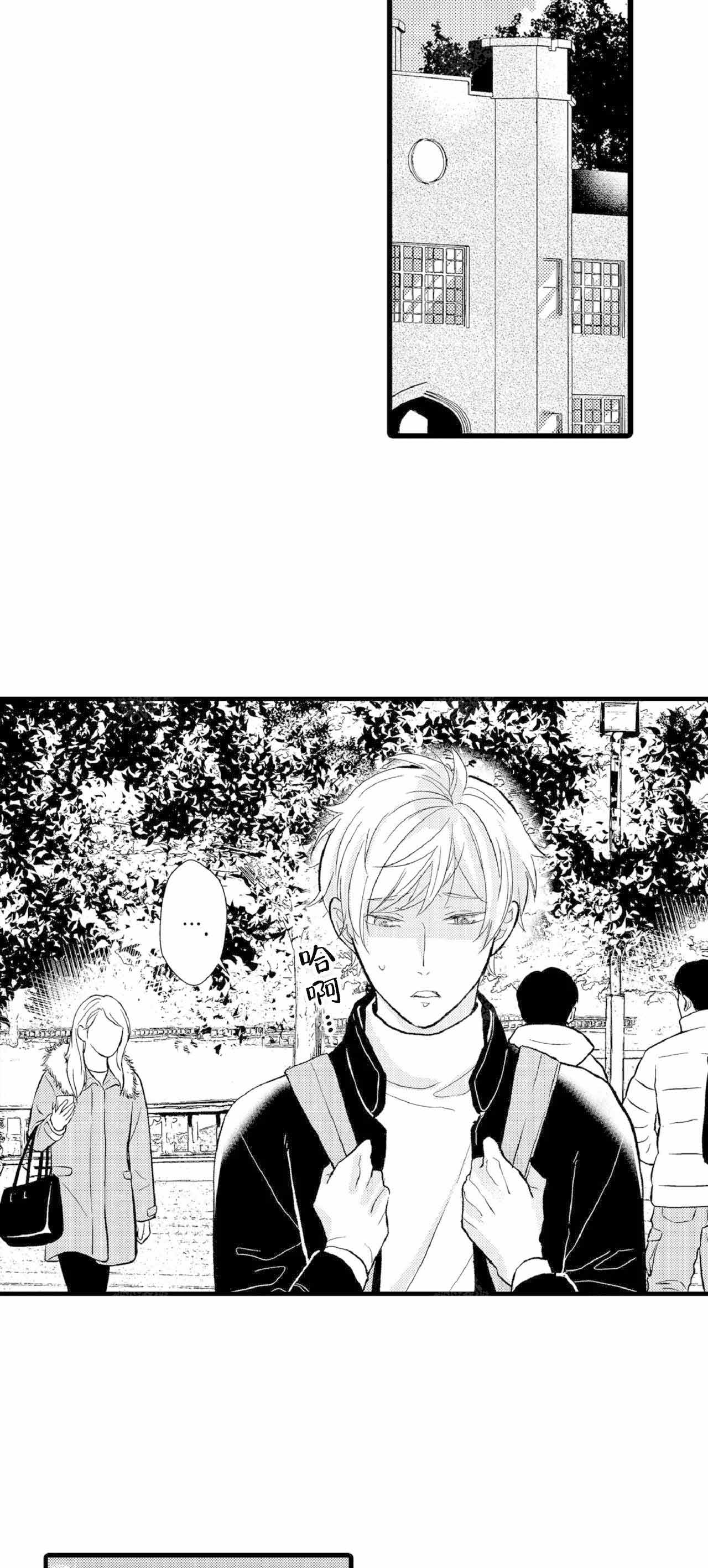 如此契合 第68话 第4页