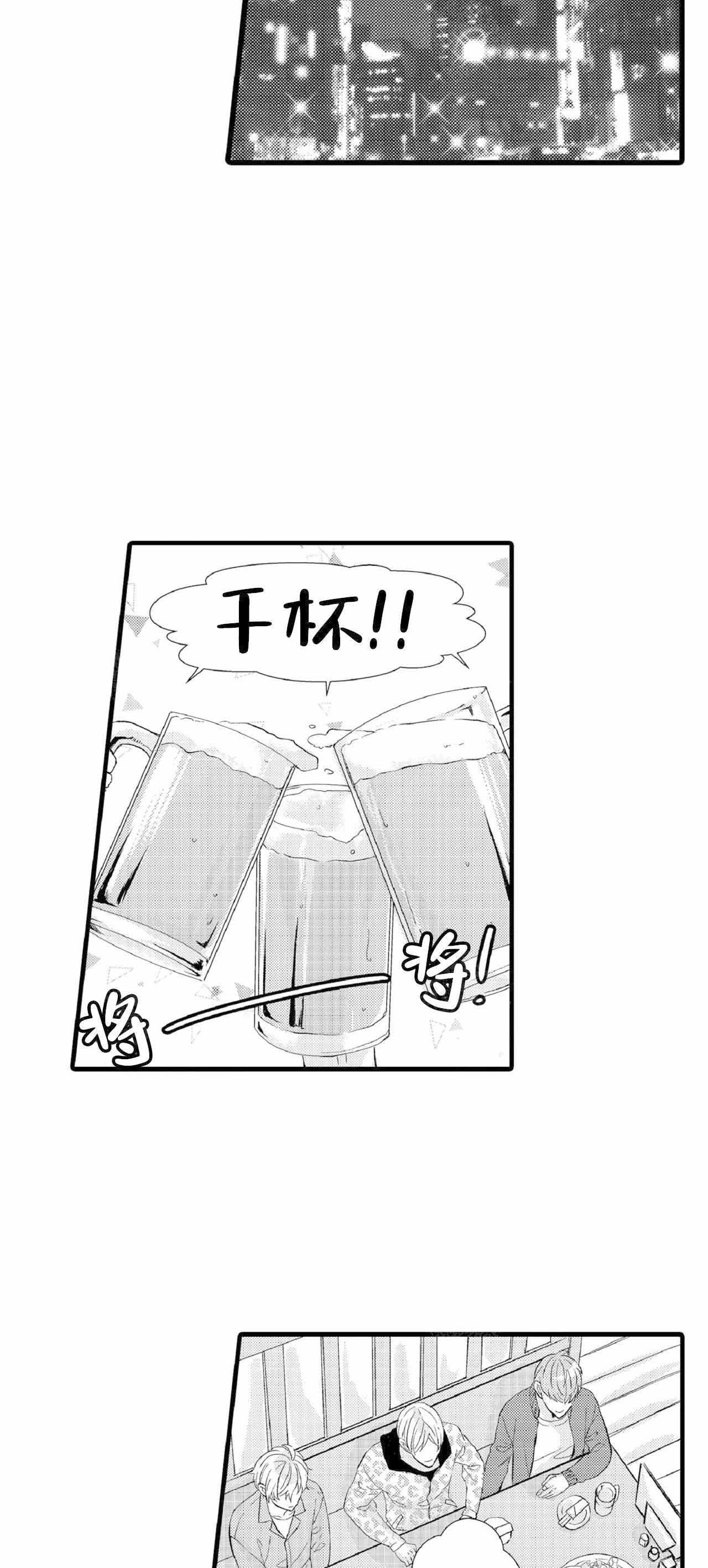 如此契合 第69话 第3页