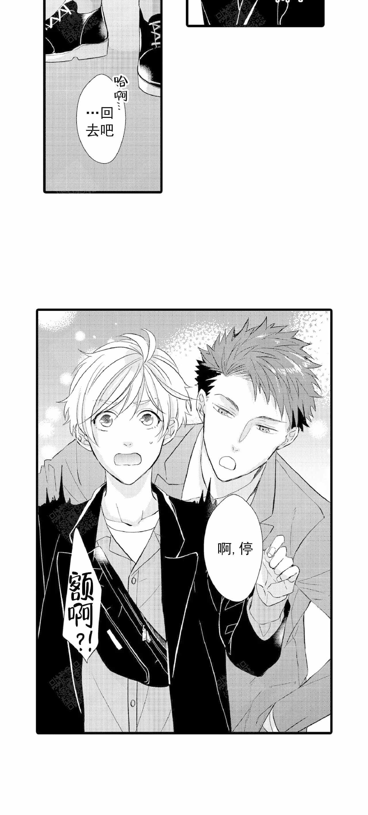 如此契合 第70话 第10页