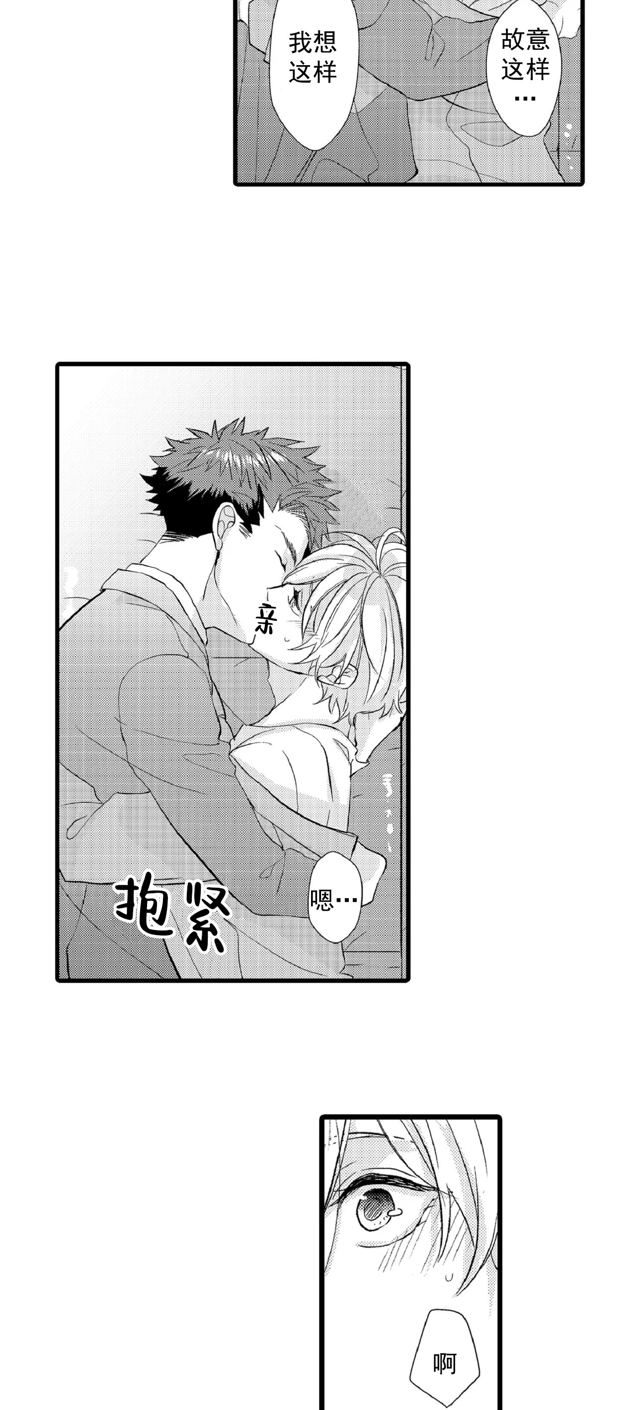 如此契合 第71话 第12页