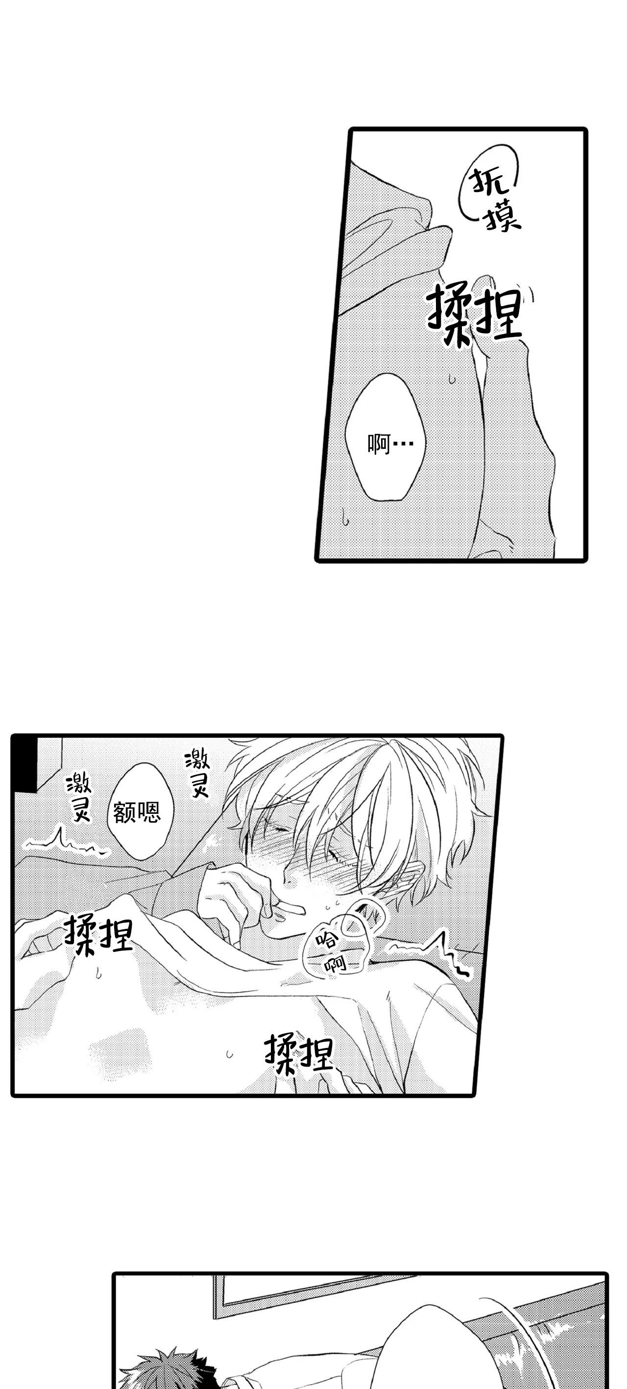 如此契合 第72话 第1页