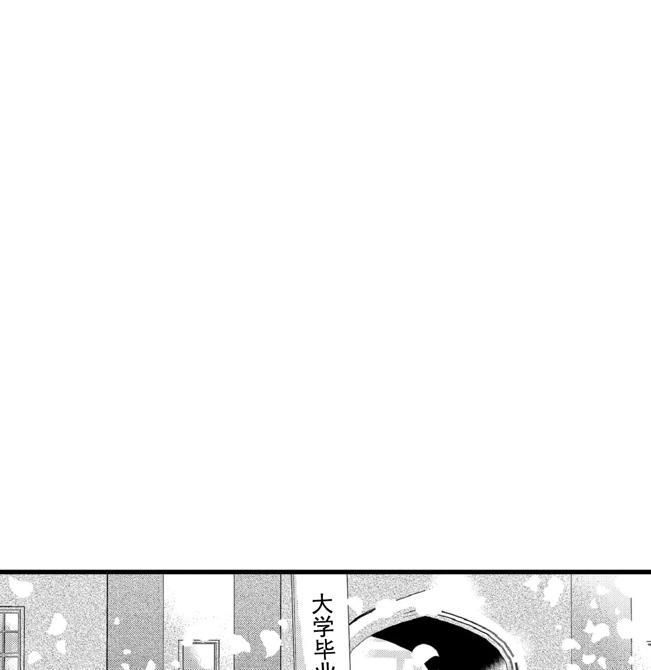 如此契合 第72话 第9页