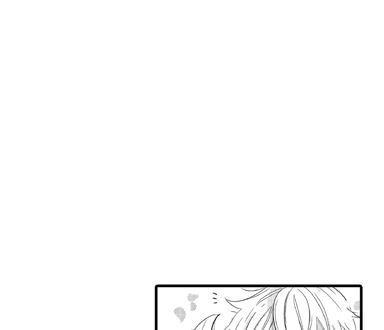 如此契合 第73话 第10页