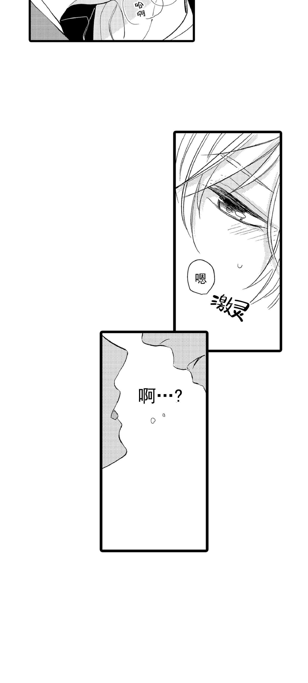 如此契合 第74话 第12页