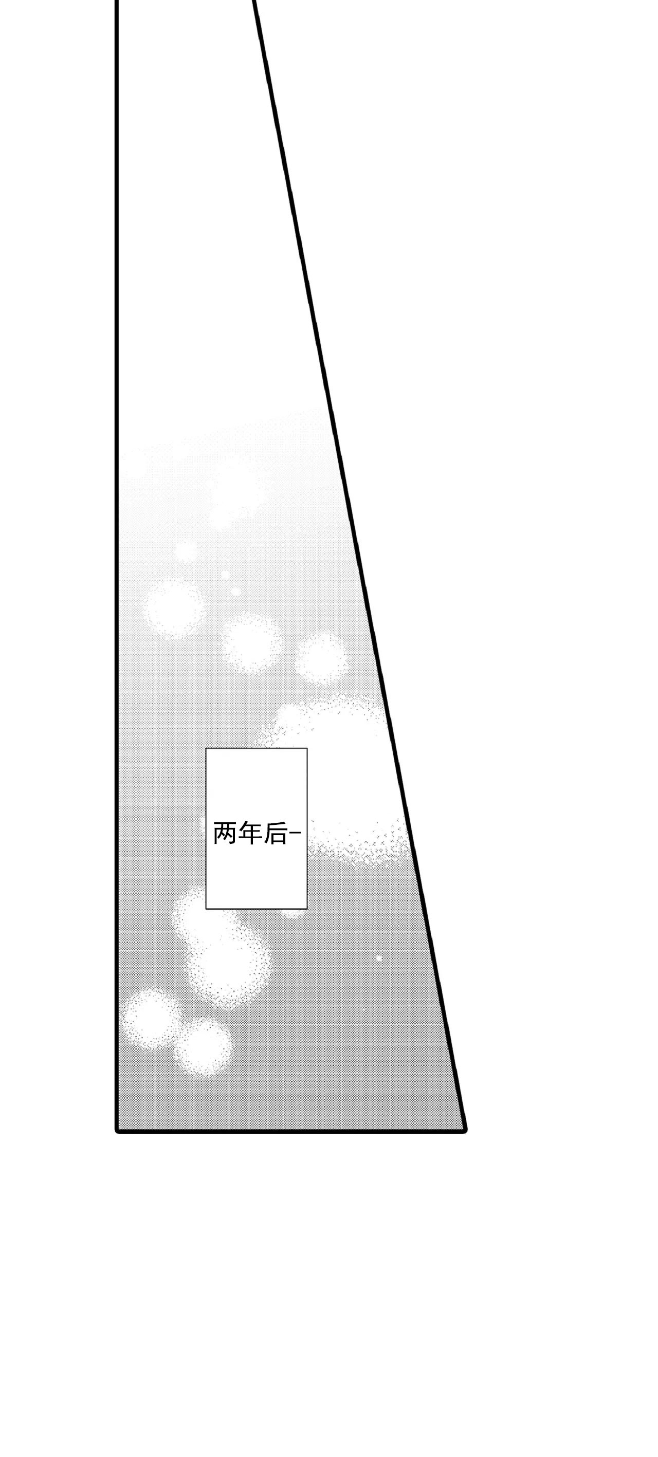 如此契合 第75话 第17页
