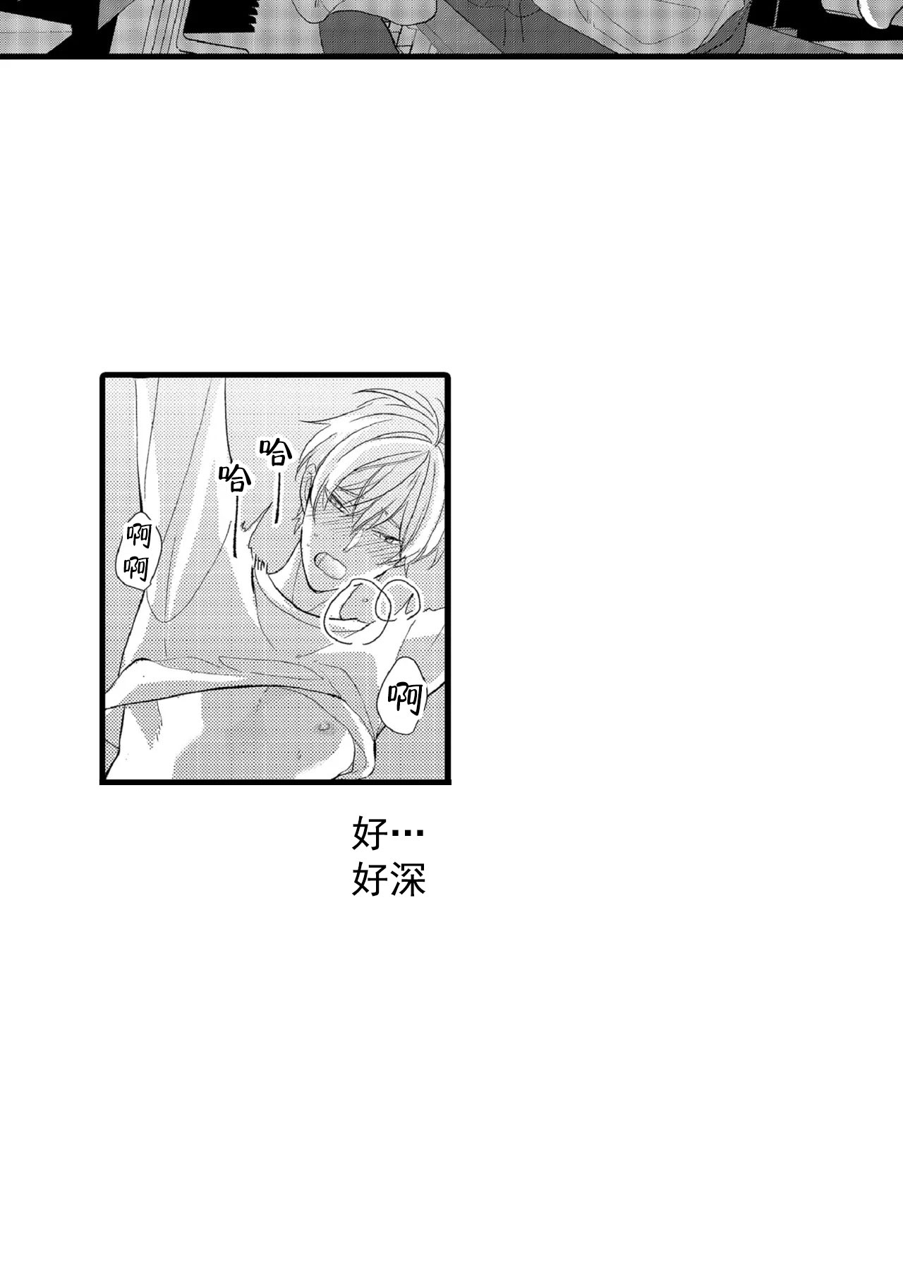 如此契合 第75话 第10页