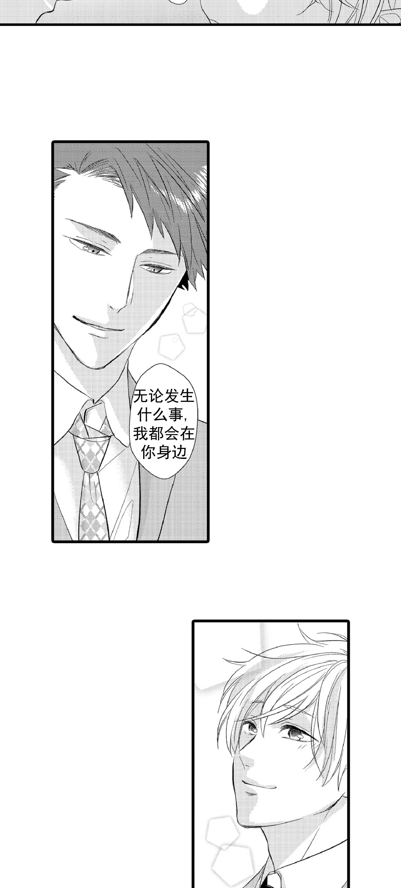 如此契合 第76话 第11页