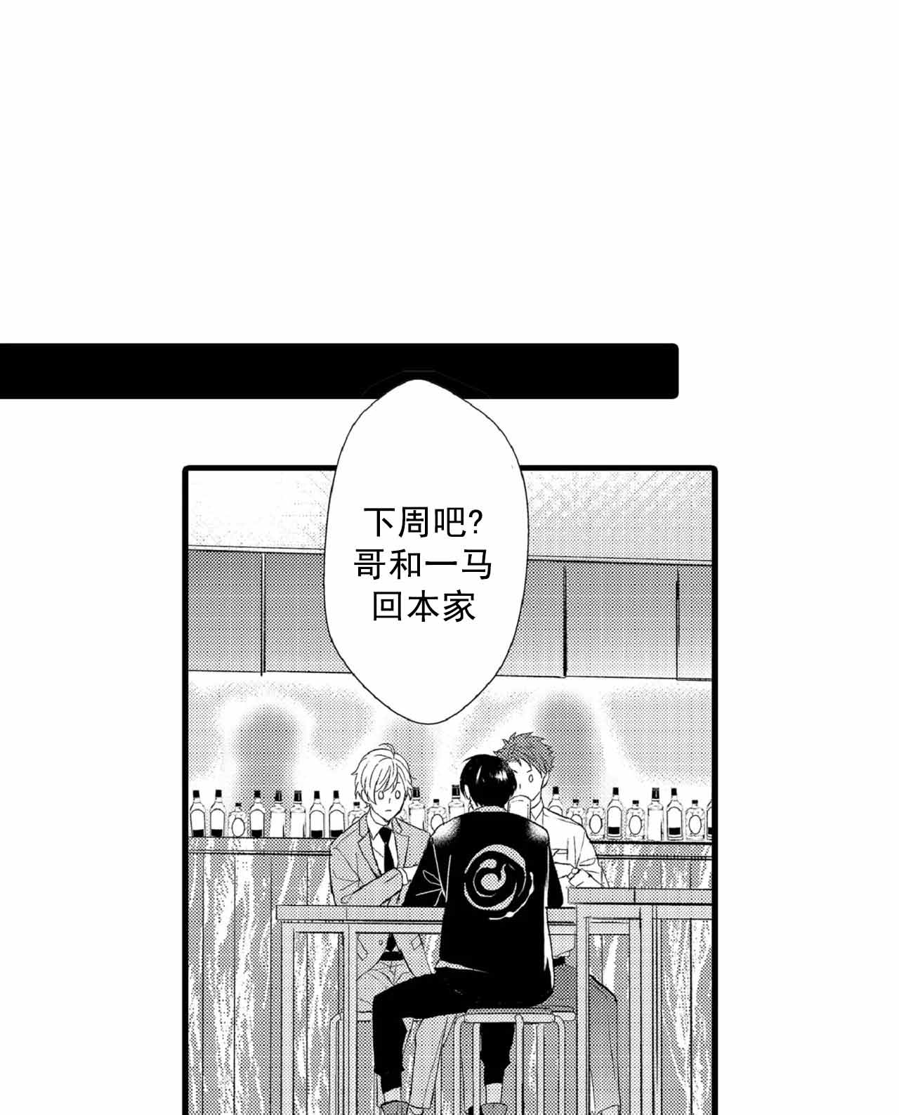 如此契合 第76话 第5页