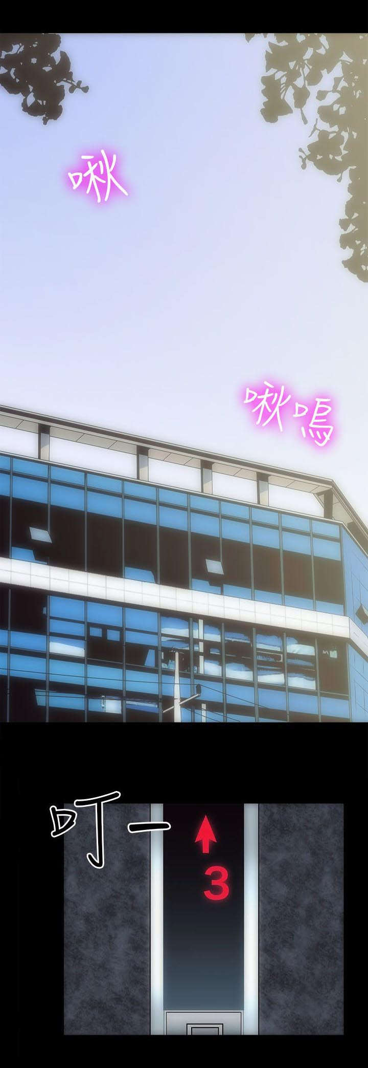 娴珍不动产 第1话 第2页