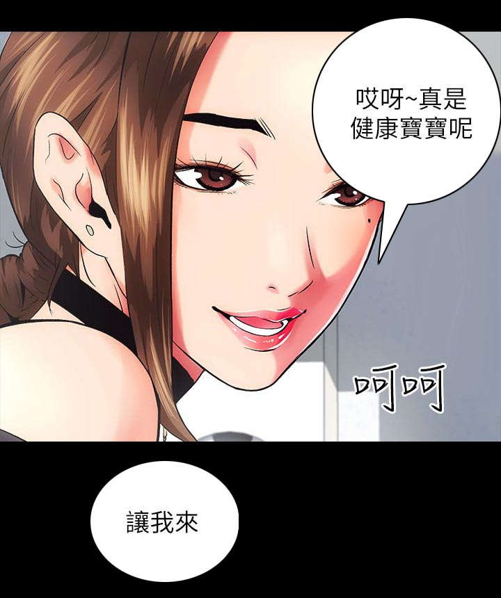 娴珍不动产 第1话 第14页