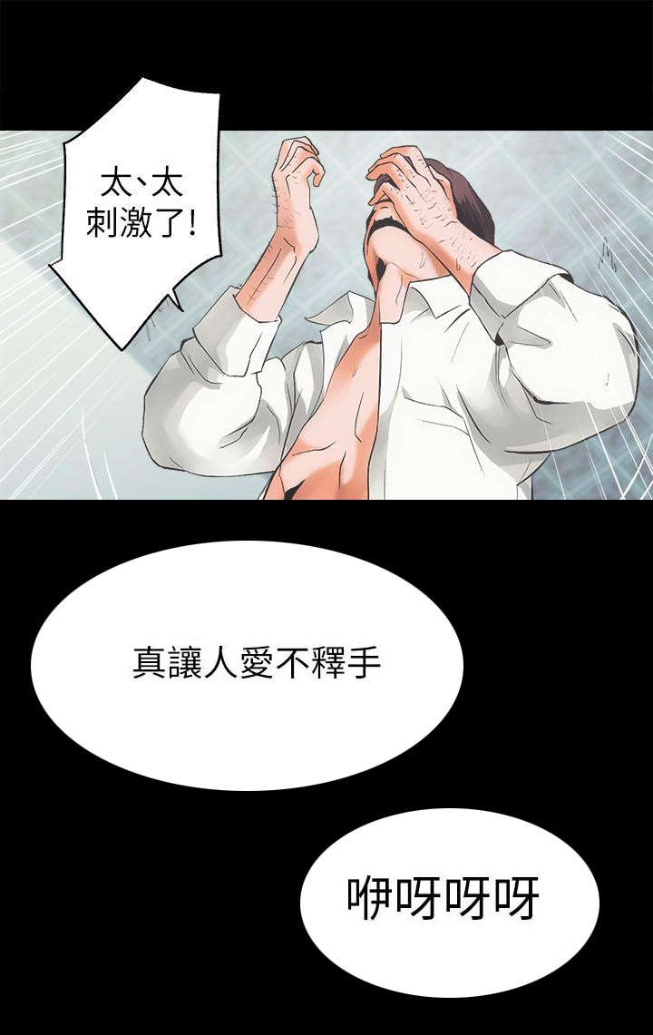 娴珍不动产 第1话 第16页