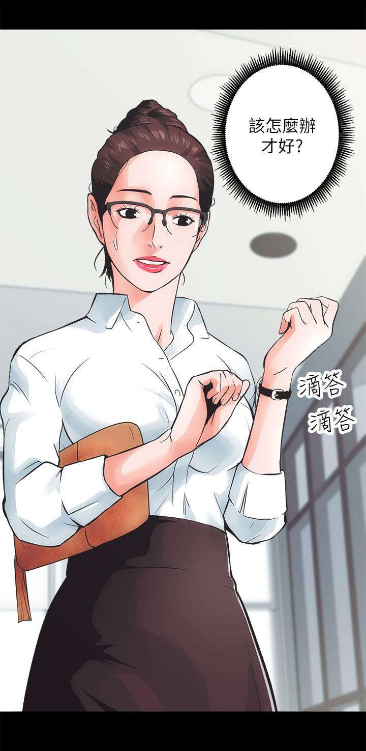 娴珍不动产 第1话 第5页