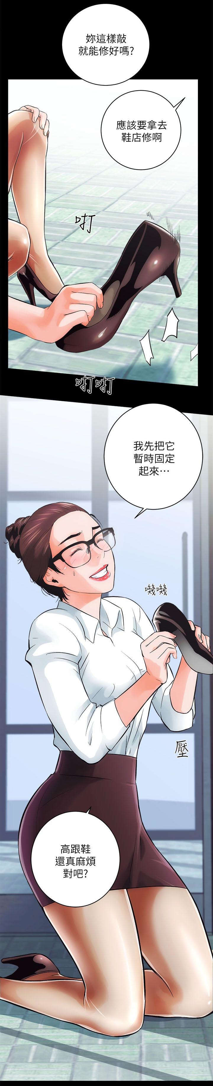 娴珍不动产 第1话 第9页
