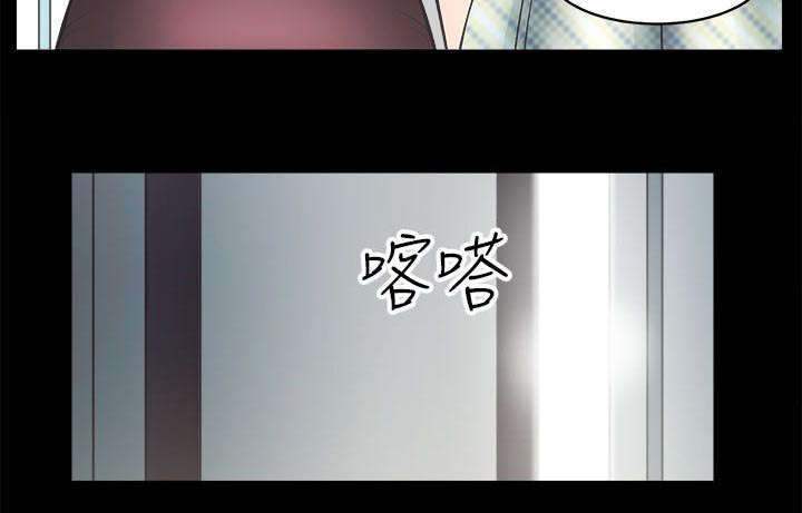 娴珍不动产 第2话 第13页