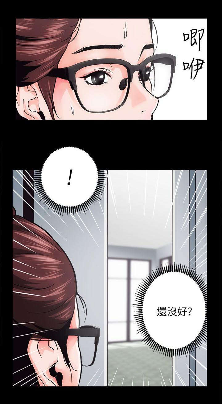 娴珍不动产 第2话 第14页