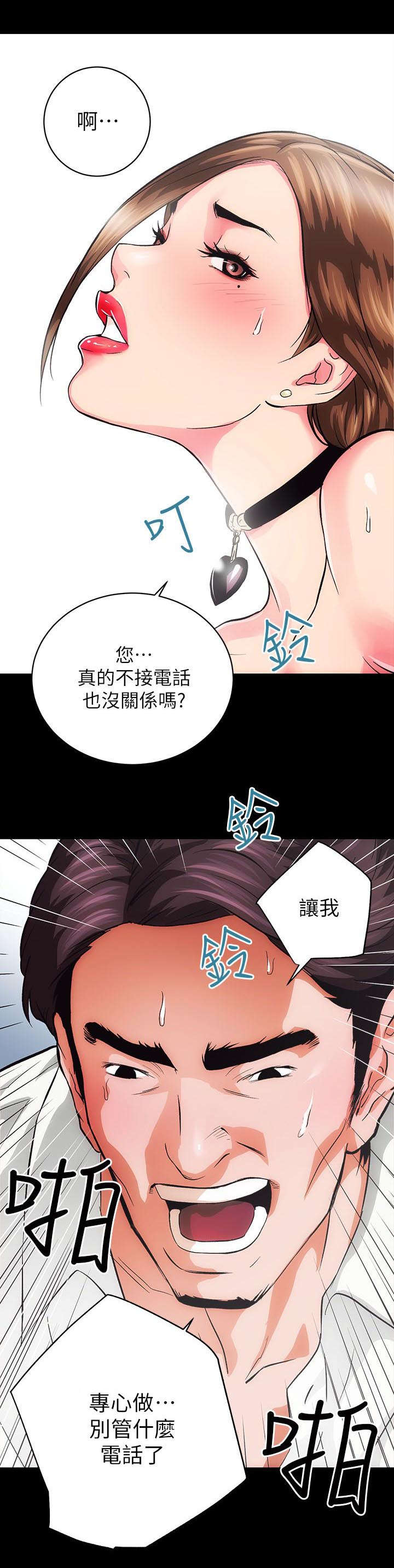 娴珍不动产 第2话 第4页