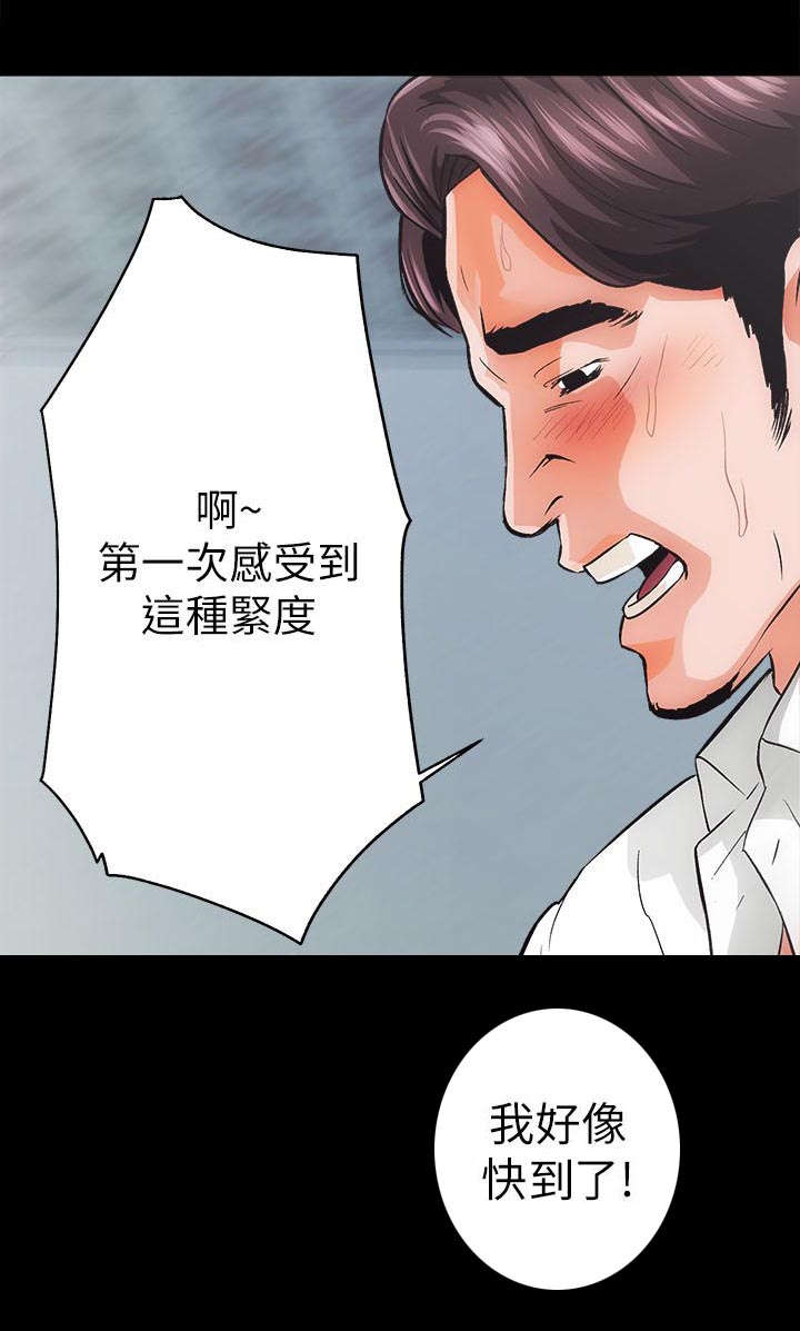 娴珍不动产 第2话 第6页