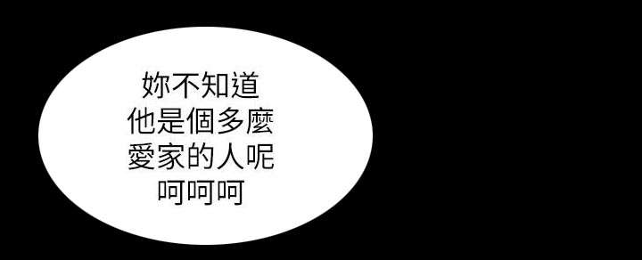 娴珍不动产 第2话 第10页