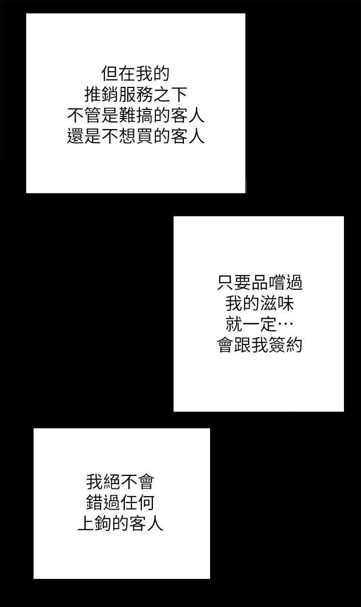 娴珍不动产 第3话 第13页