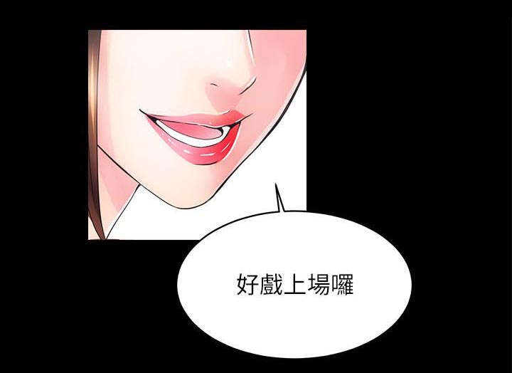 娴珍不动产 第5话 第13页