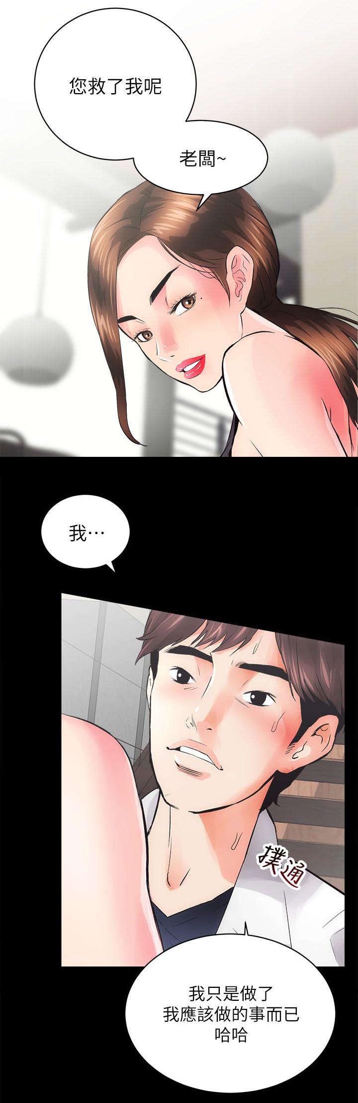 娴珍不动产 第7话 第1页