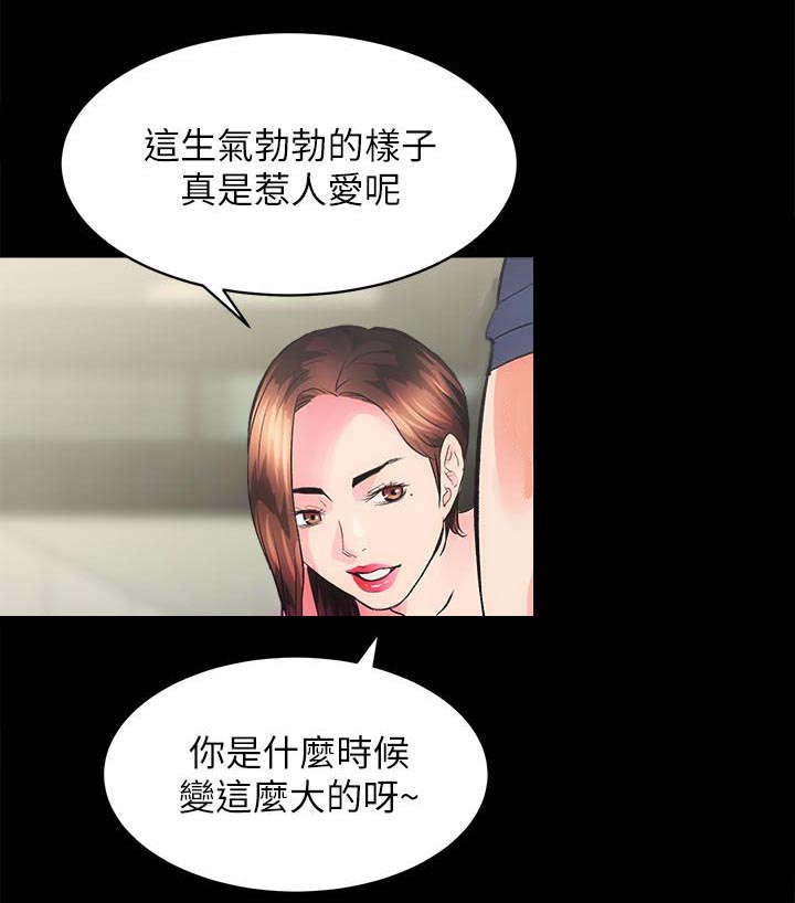娴珍不动产 第7话 第13页