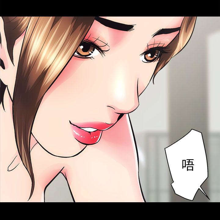娴珍不动产 第7话 第14页