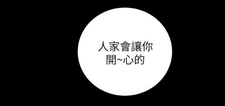 娴珍不动产 第7话 第15页
