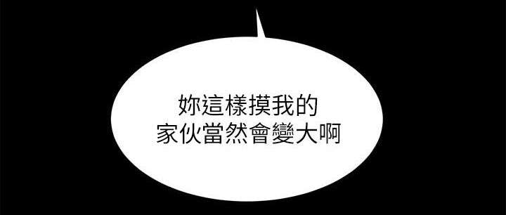 娴珍不动产 第7话 第3页