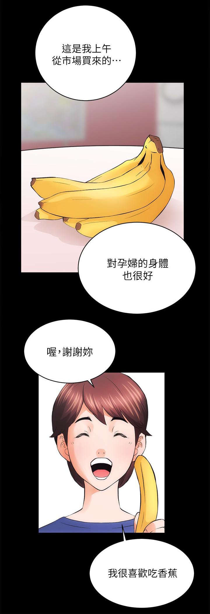 娴珍不动产 第8话 第1页